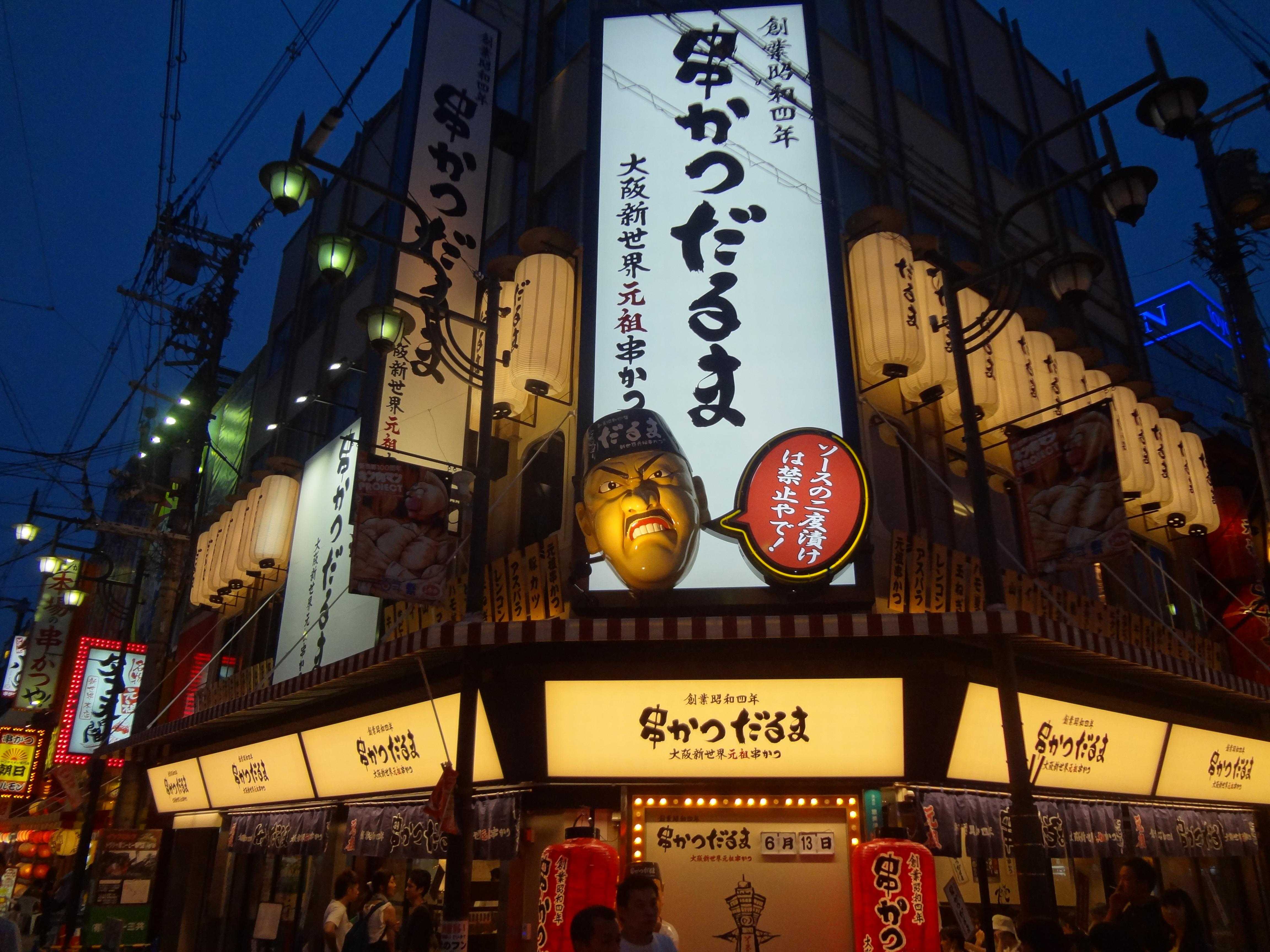 🛍️ 쓰텐카쿠 본통 상점가(츠텐카쿠 혼도리 쇼텐가이) 이미지 4